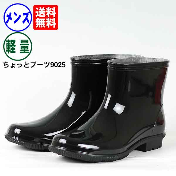 楽天市場】レインブーツ レインシューズ 長靴 メンズ ちょっとブーツ