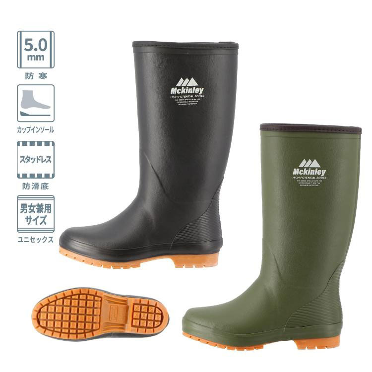 楽天市場】新商品 弘進ゴム マッキンリーH-57MW 長靴 メンズ 防寒 防滑