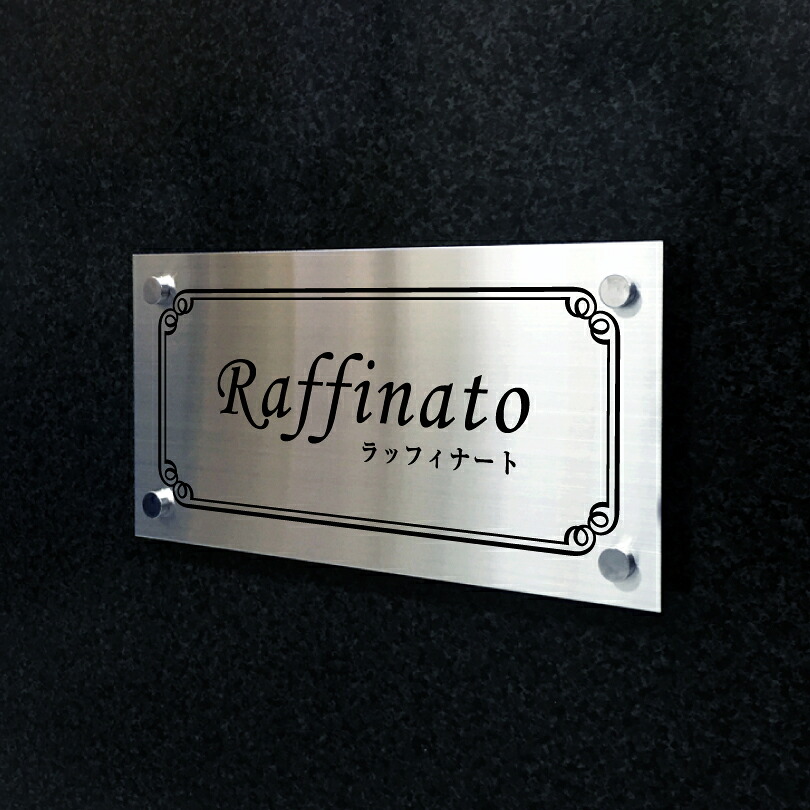 楽天市場】ステンレスプレート 化粧ビス止め ヘアーライン【H200×W400