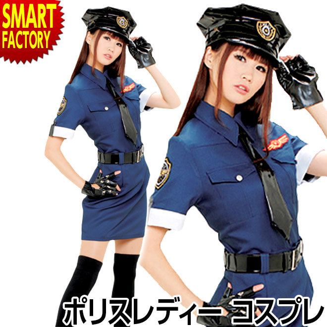 楽天市場】コスプレ 《ポリスレディーになりきり》 ポリス 婦警 警察