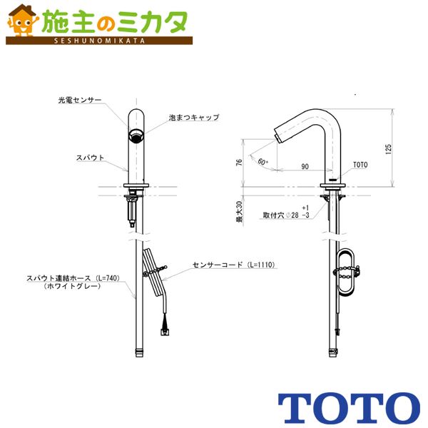 TOTO 自動水栓」の人気商品一覧 | 安い商品を通販サイトから探す