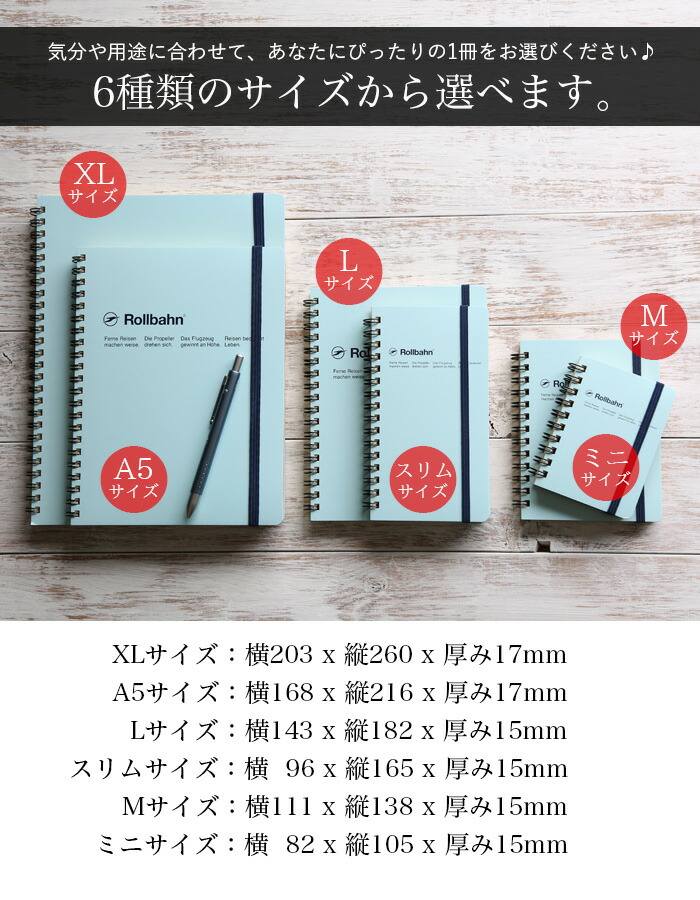 楽天市場】【メール便可 4冊まで】【ポイント5倍】ロルバーン ノート