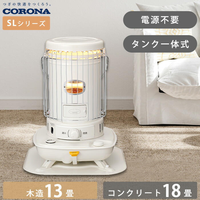 ヒーター ストーブ SL-5124」の人気商品一覧 | 安い商品を通販サイト