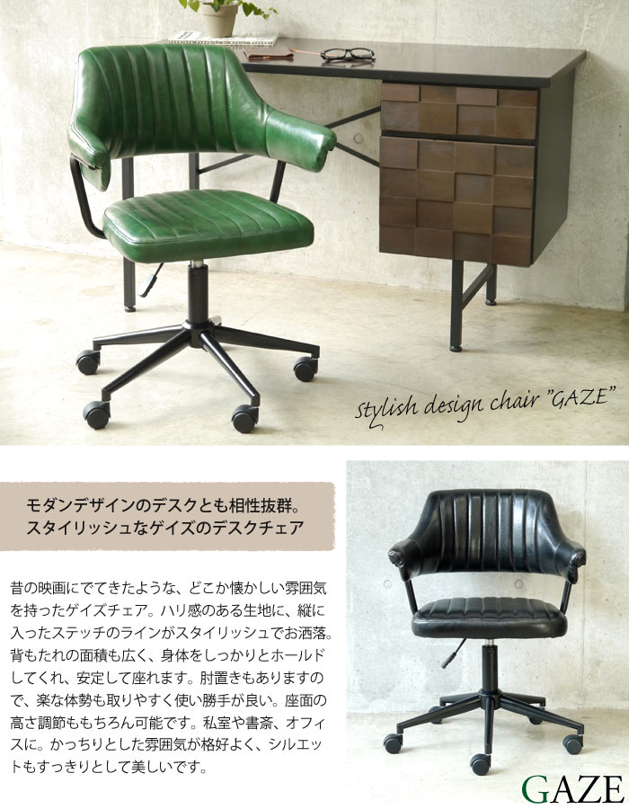 楽天市場】《GART|ガルト》GAZE ゲイズ チェア 昇降 回転 キャスター