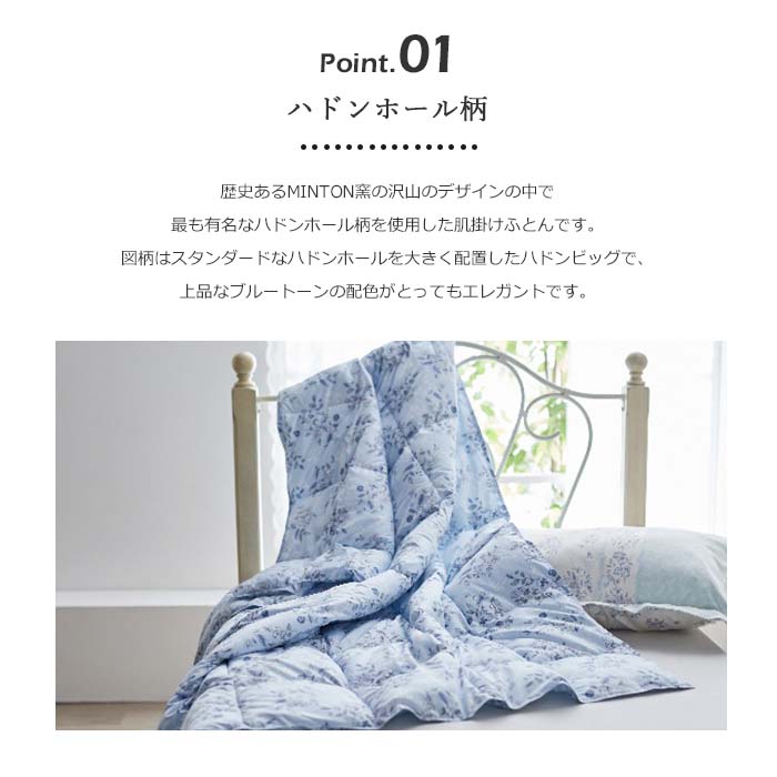 楽天市場】《MINTON》エアリーフロスト 肌掛ふとん ダブル 春 秋
