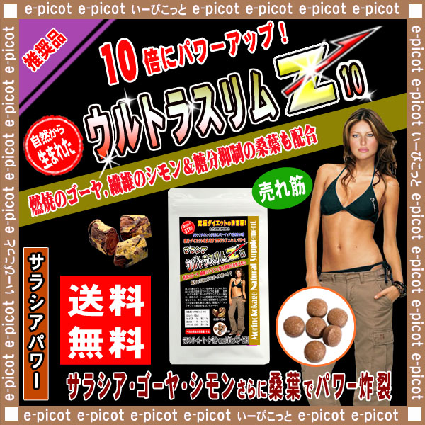 楽天市場】W【森のこかげ】 ダイエットサプリ ☆ サラシア ウルトラ