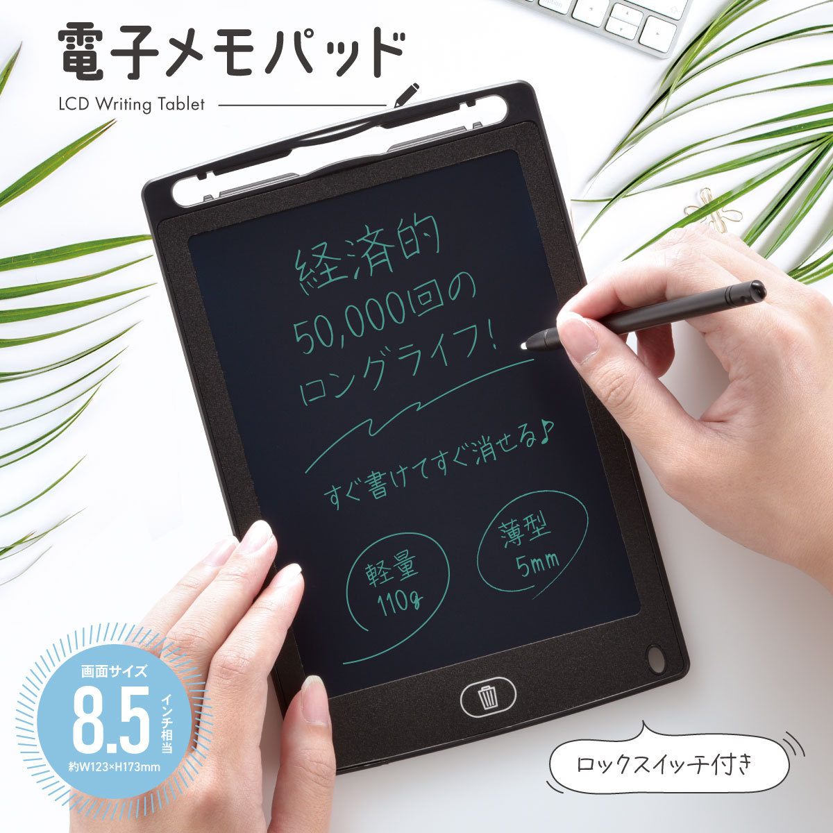 楽天市場】OffiStyle 電子メモパッド 画面サイズ8.5インチ相当 ロック