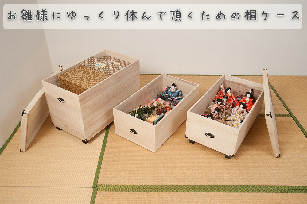 楽天市場】総桐雛人形収納ケース 幅42シリーズ 2段 高さ63.5cmタイプ