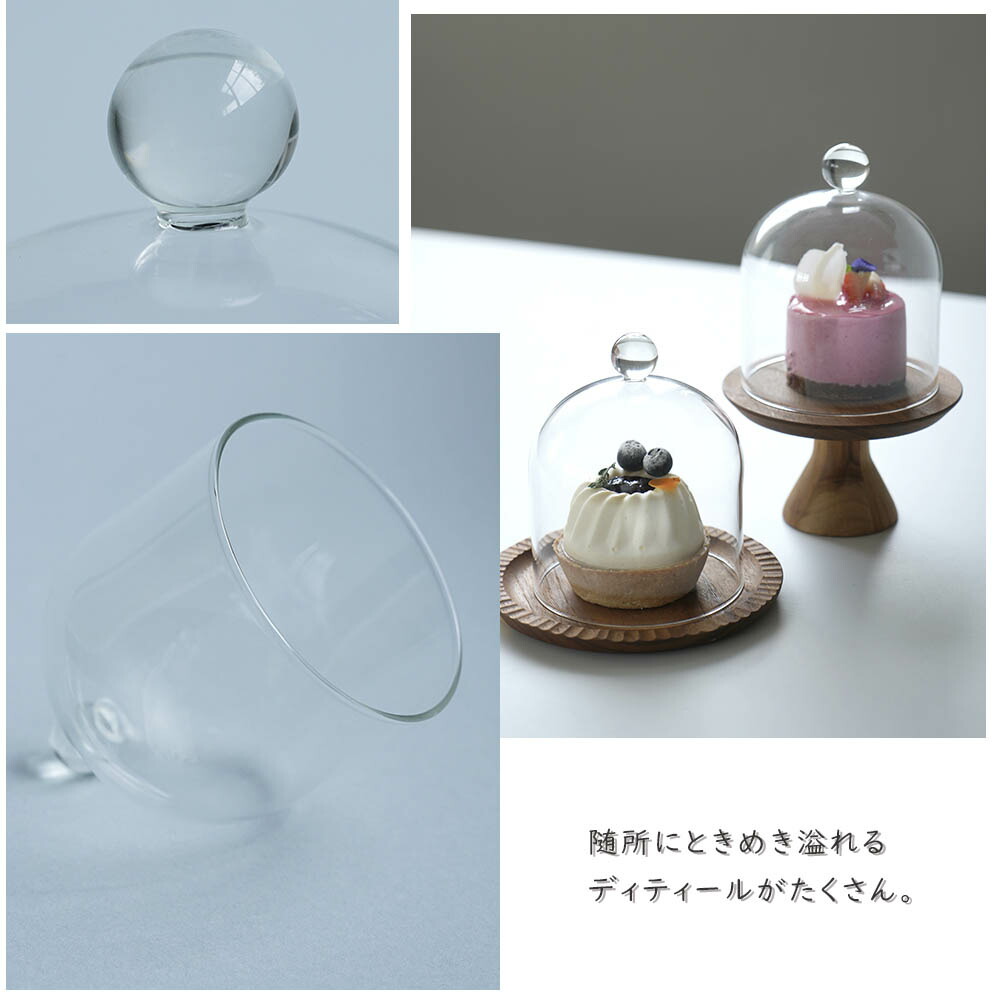 北欧vintage ガラスドーム 北欧vintage ガラスドーム