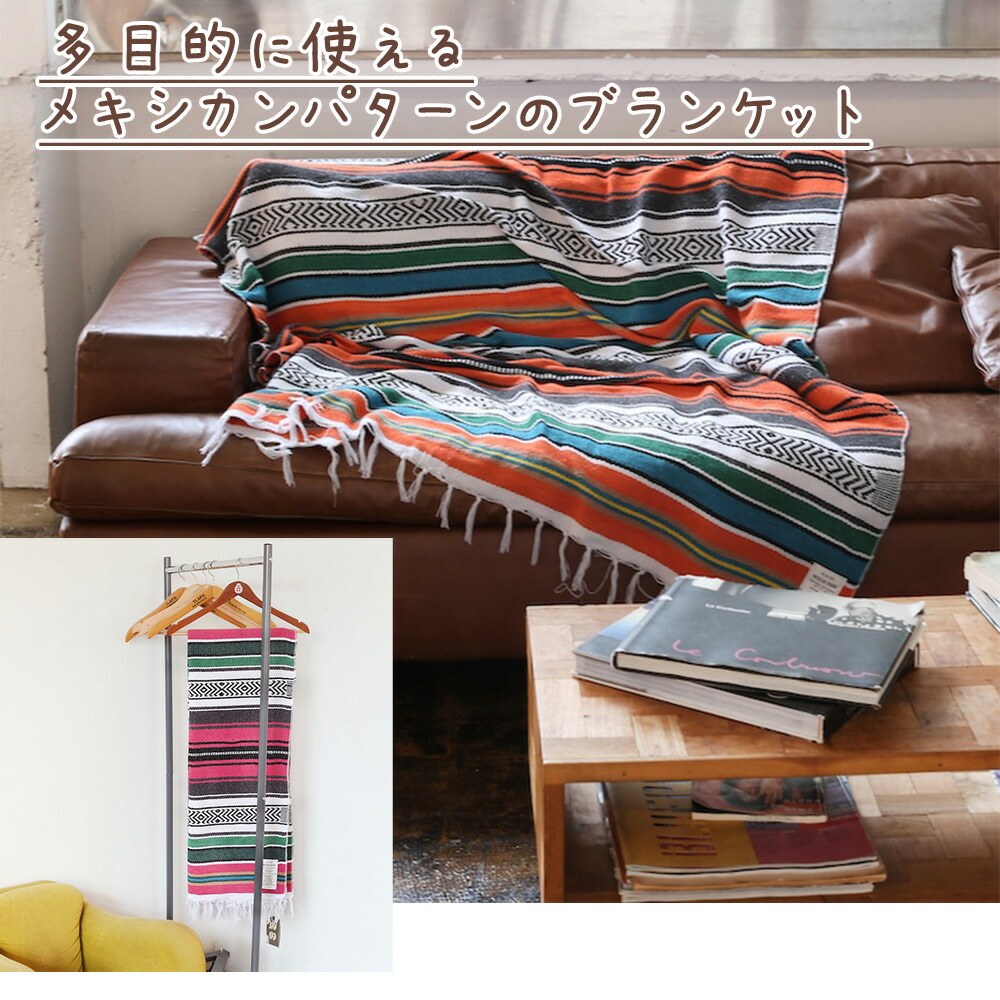 楽天市場】メキシカン スロー DULTON ダルトン ラグ ブランケット