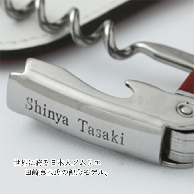 楽天市場】シャトーラギオール 田崎真也モデル ソムリエナイフ ワイン