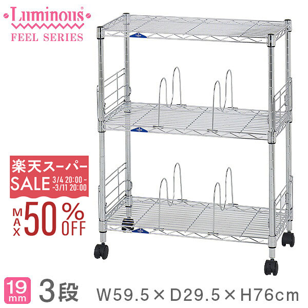 楽天市場】【10%OFF☆3/4 20時〜】スチールラック 本棚 ルミナス