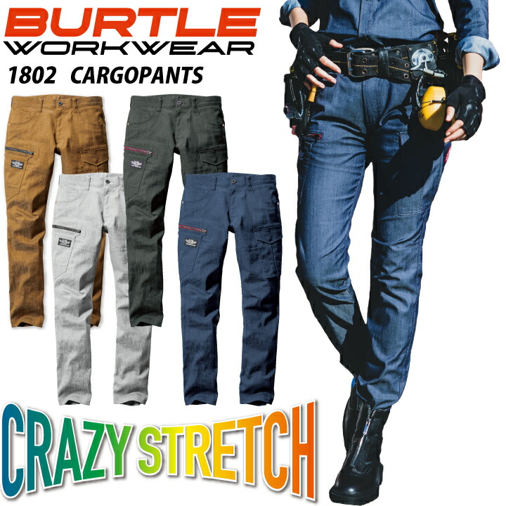 楽天市場】バートル カーゴパンツ 1802 秋冬 ストレッチ 制電 男女兼用