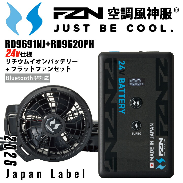 楽天市場】風神 ファンバッテリーセットの通販