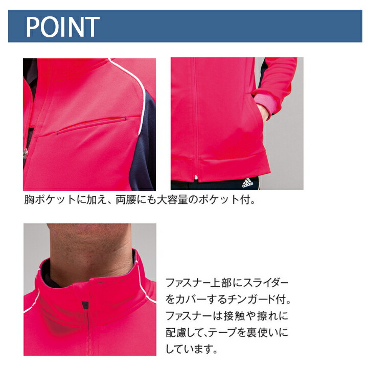 楽天市場】アディダス ジャケット SCS700 SCS-700 ジャージ 男女兼用