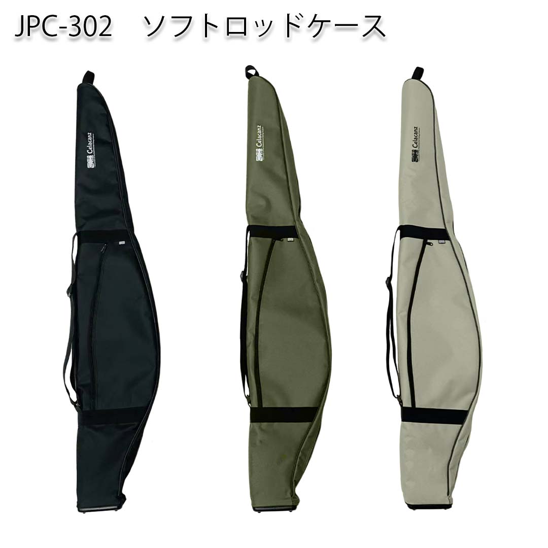 楽天市場】エクセルX'SELL JPC-302 128cm ソフトロッドケース CELACANZ