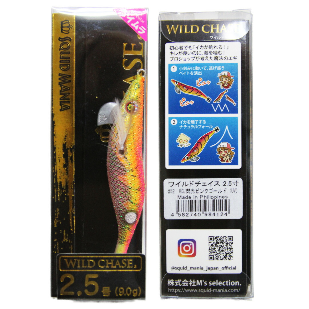 楽天市場】SQUID MANIA スクイッドマニア WILD CHASE ワイルドチェイス