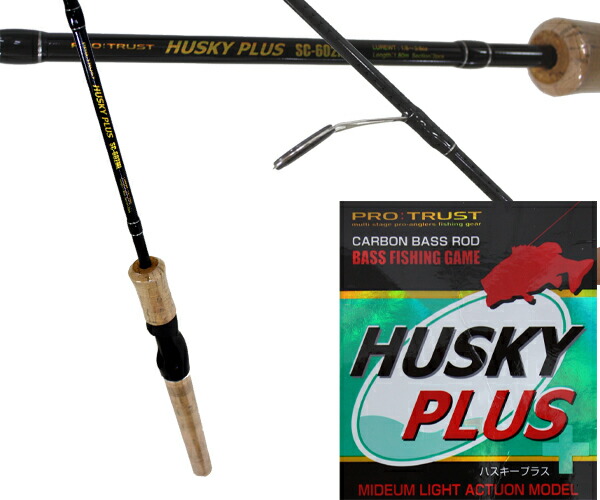 楽天市場】プロトラスト PRO TRUST HUSKY プラス バスロッド 180cm SC
