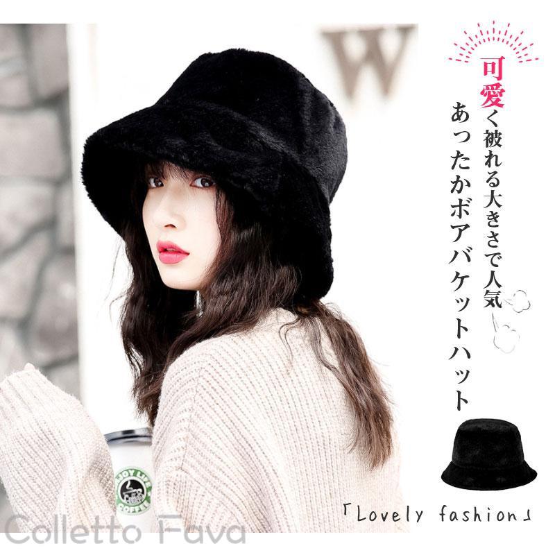 楽天市場】バケットハット レディース 帽子 ハット 秋 冬 もこもこ