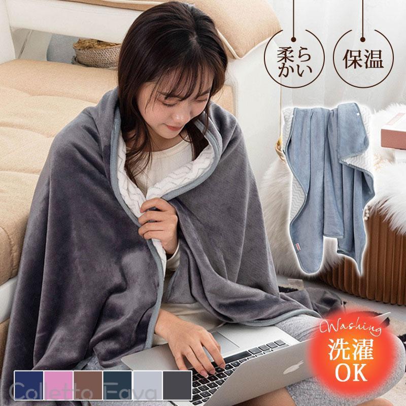楽天市場】新登場 ひざ掛け 掛け毛布 膝掛け ブランケット 着る毛布