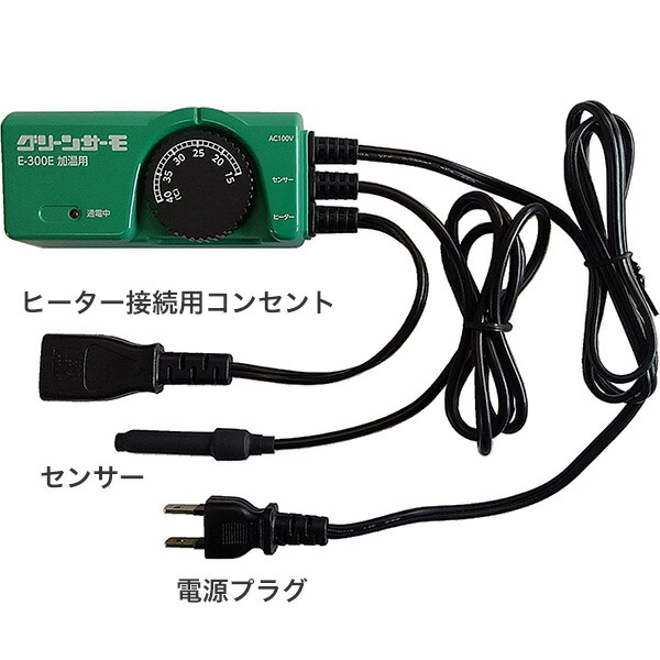 楽天市場】パネルヒーター 250W Eサーモ付 SPE-250 昭和精機工業 加温