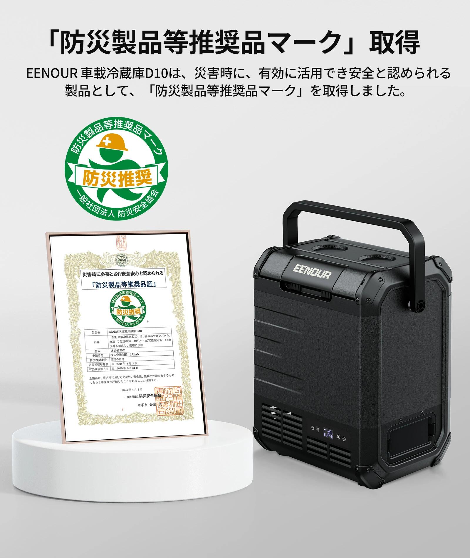 楽天市場】EENOUR ポータブル冷蔵庫 10L/18L/23L バッテリータイプ