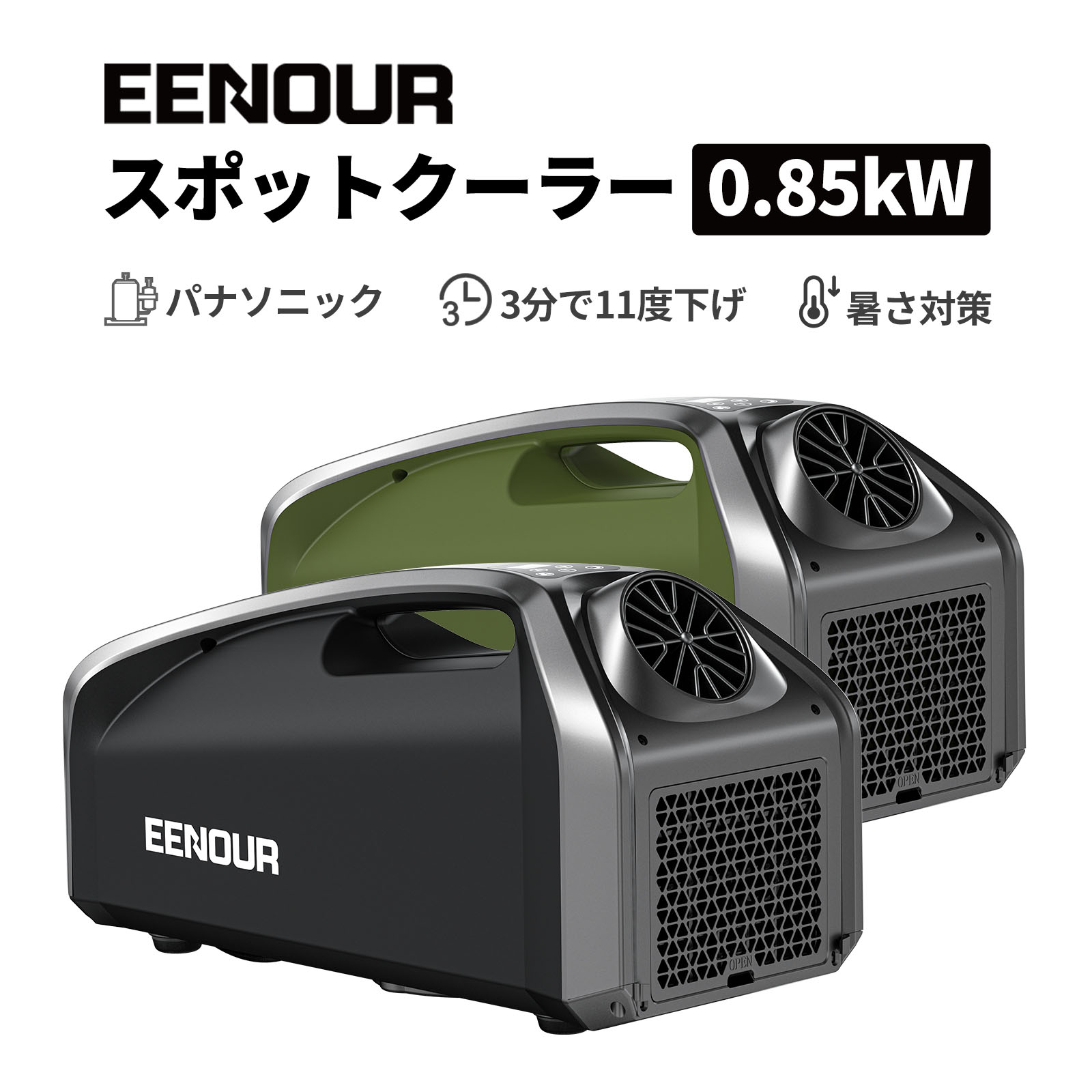 楽天市場 | EENOUR 公式楽天市場店 - EENOUR スポットクーラー PA600