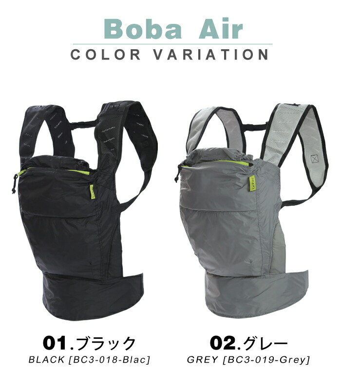 楽天市場】ボバエアー ボバキャリア Boba Air 抱っこ紐 ベビーキャリア