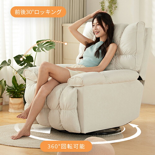 ミントグリーン リクライニング 1人掛け回転ソファ ミントグリーン