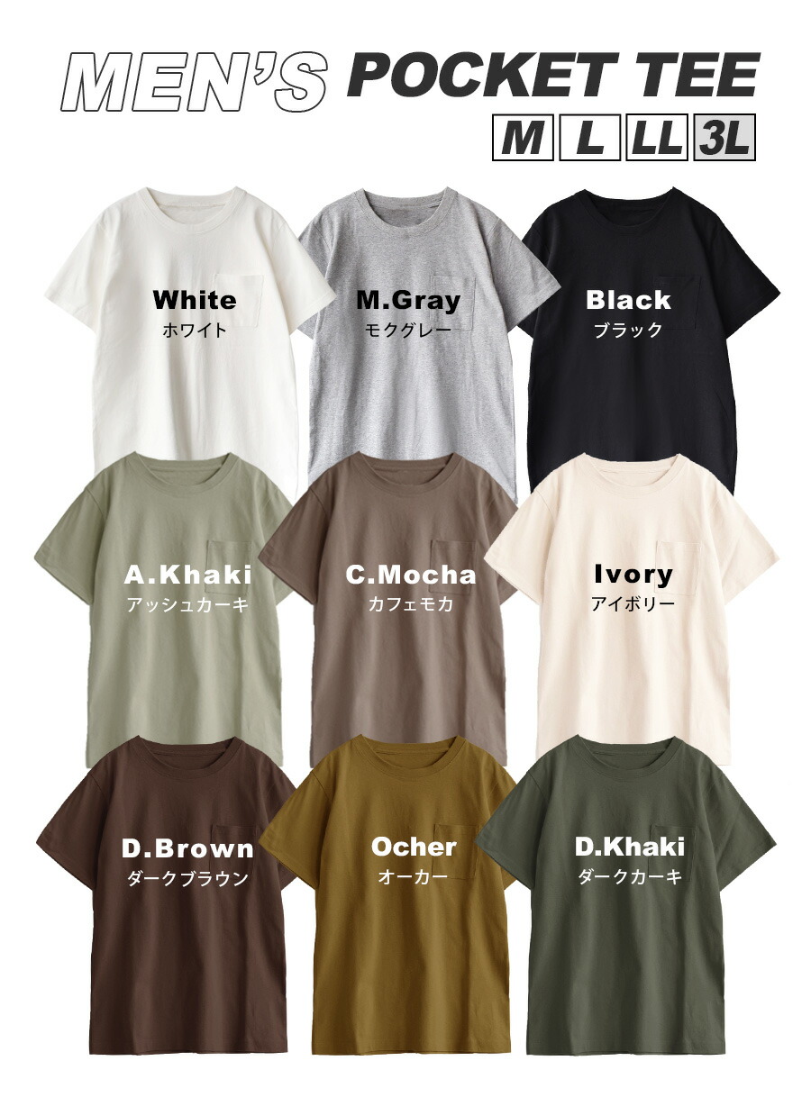 楽天市場】Tシャツ 汗染み防止 UVカット メンズ M/L/LL トップス