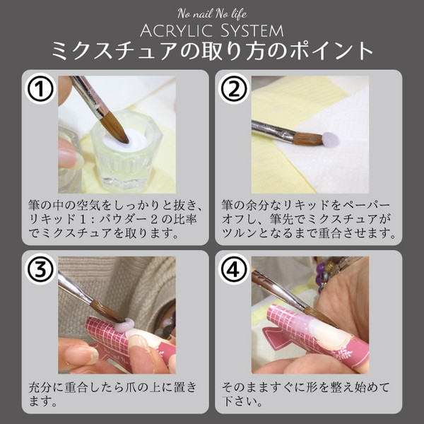 楽天市場】アクリルリキッド 95ml 1本販売 #0 : EternalWind