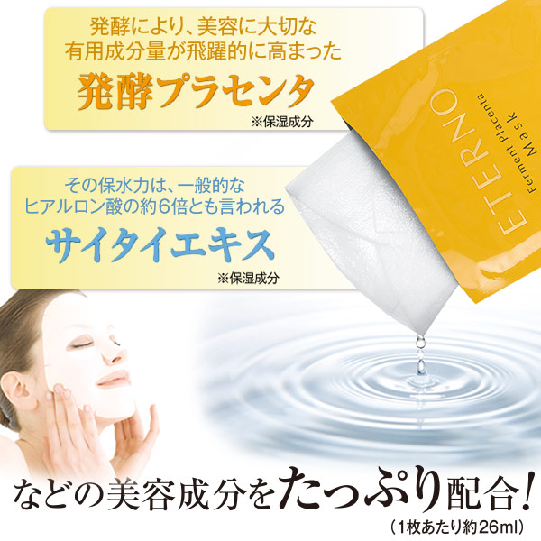 楽天市場】【3/4 20時～3/11 01:59まで1980円ポッキリ送料込】エテルノ