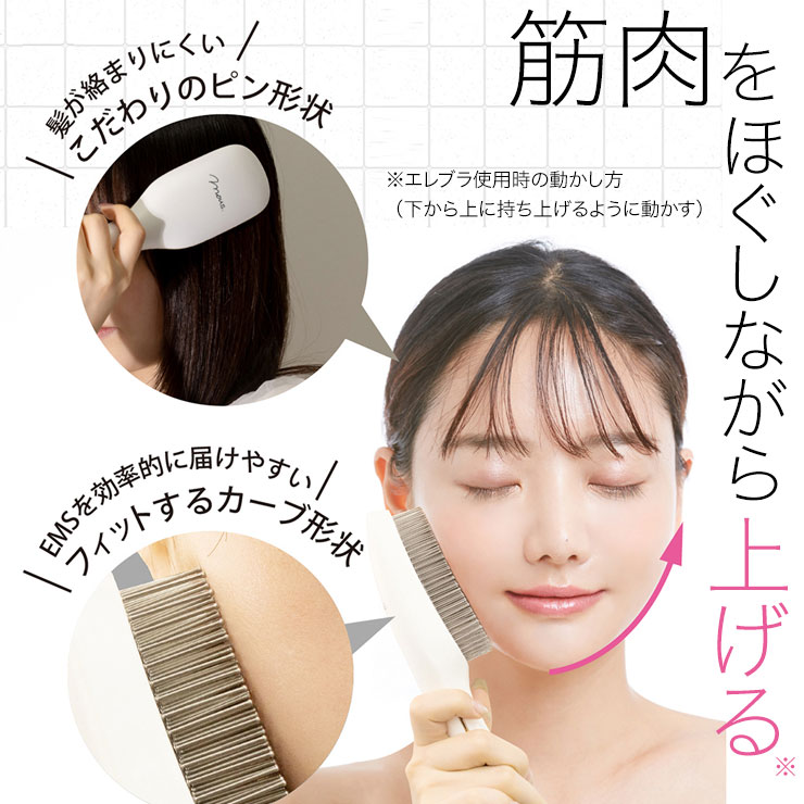 楽天市場】【フェイスパック2枚付】リフトブラシ 美顔器 EMS 電気