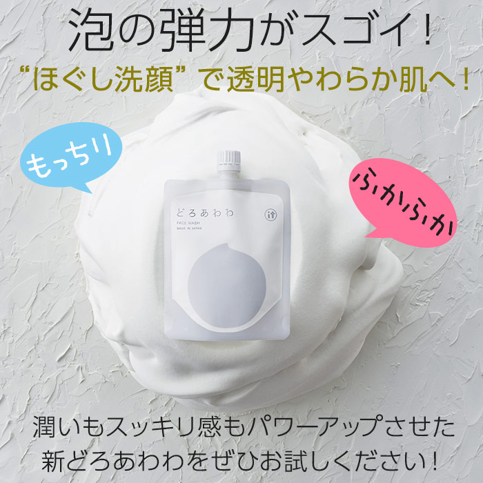 楽天市場】どろあわわ110g 泡立てネット付/洗顔【送料無料】毛穴