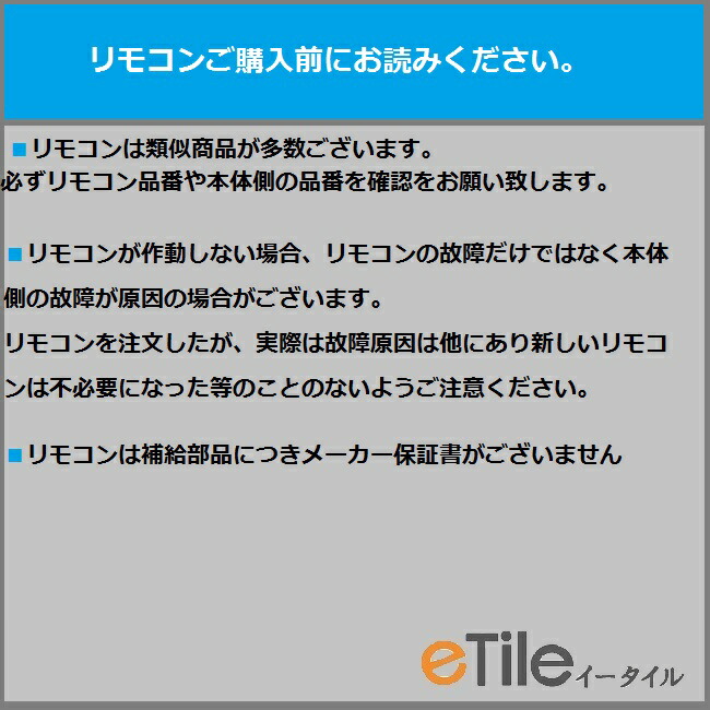 楽天市場】TOTO ウォシュレットリモコンTCM1162N 流すボタンあり