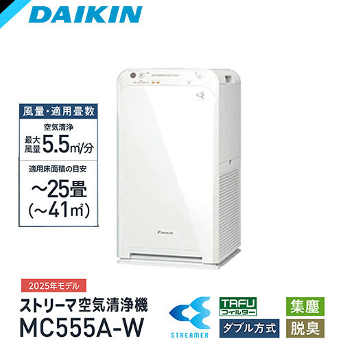 楽天市場】空気清浄機 ダイキン MC555A-W [ストリーマ空気清浄機