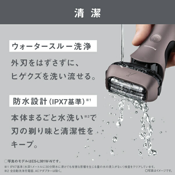 楽天市場】パナソニック ES-L361W-A [メンズシェーバー ラムダッシュ 3