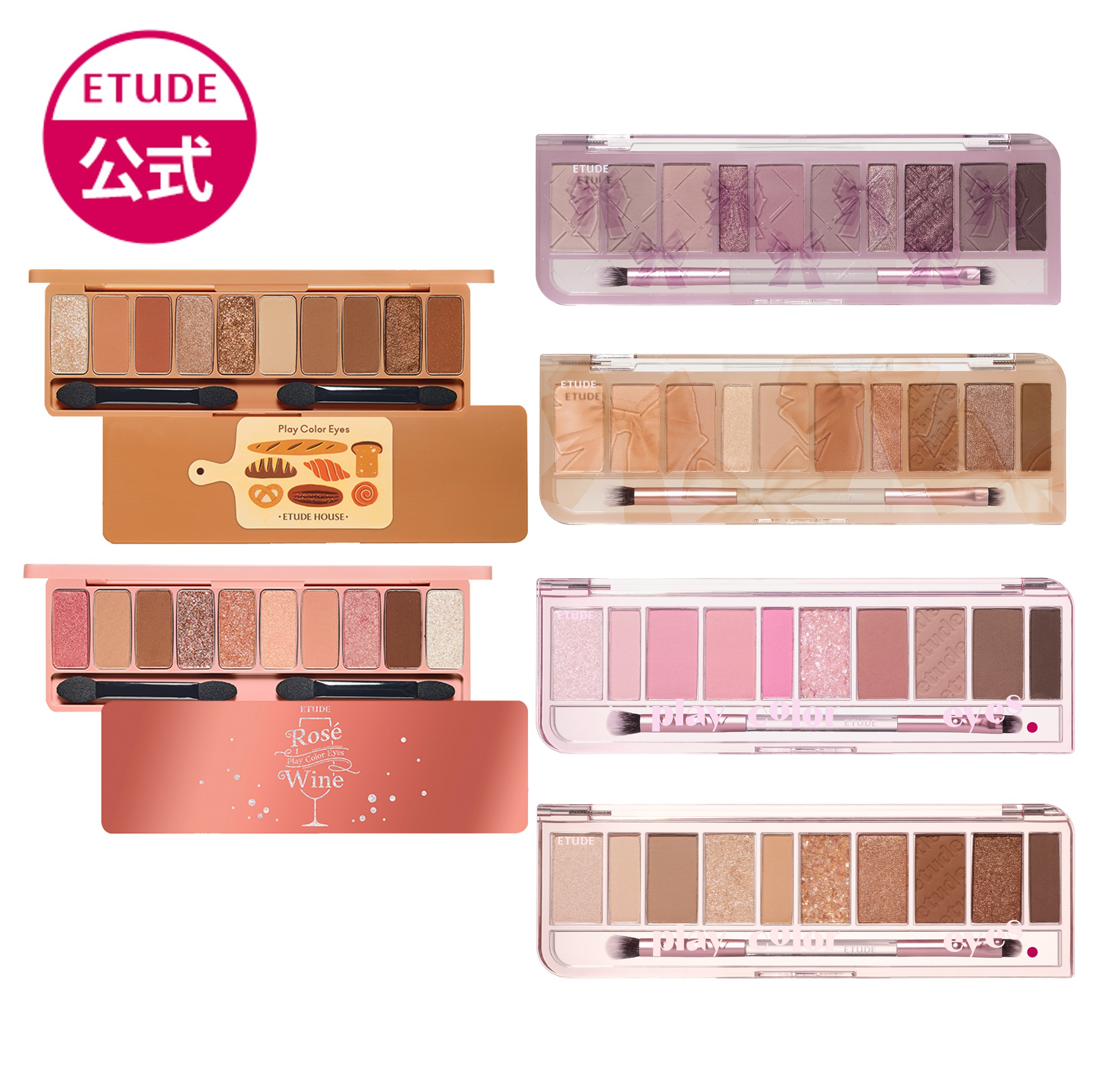 楽天市場】【 エチュード 公式 】プレイカラーアイシャドウ アイ