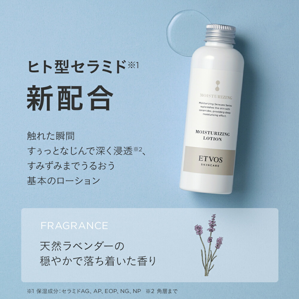楽天市場】エトヴォス 公式( ETVOS ) セラミド ヒアルロン酸