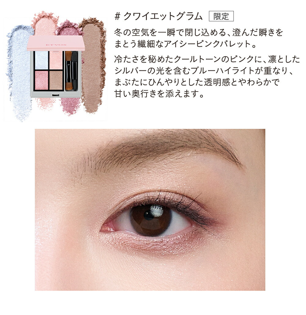 楽天市場】≪2026年 SS 限定色登場≫ エトヴォス 公式( ETVOS ) アイ