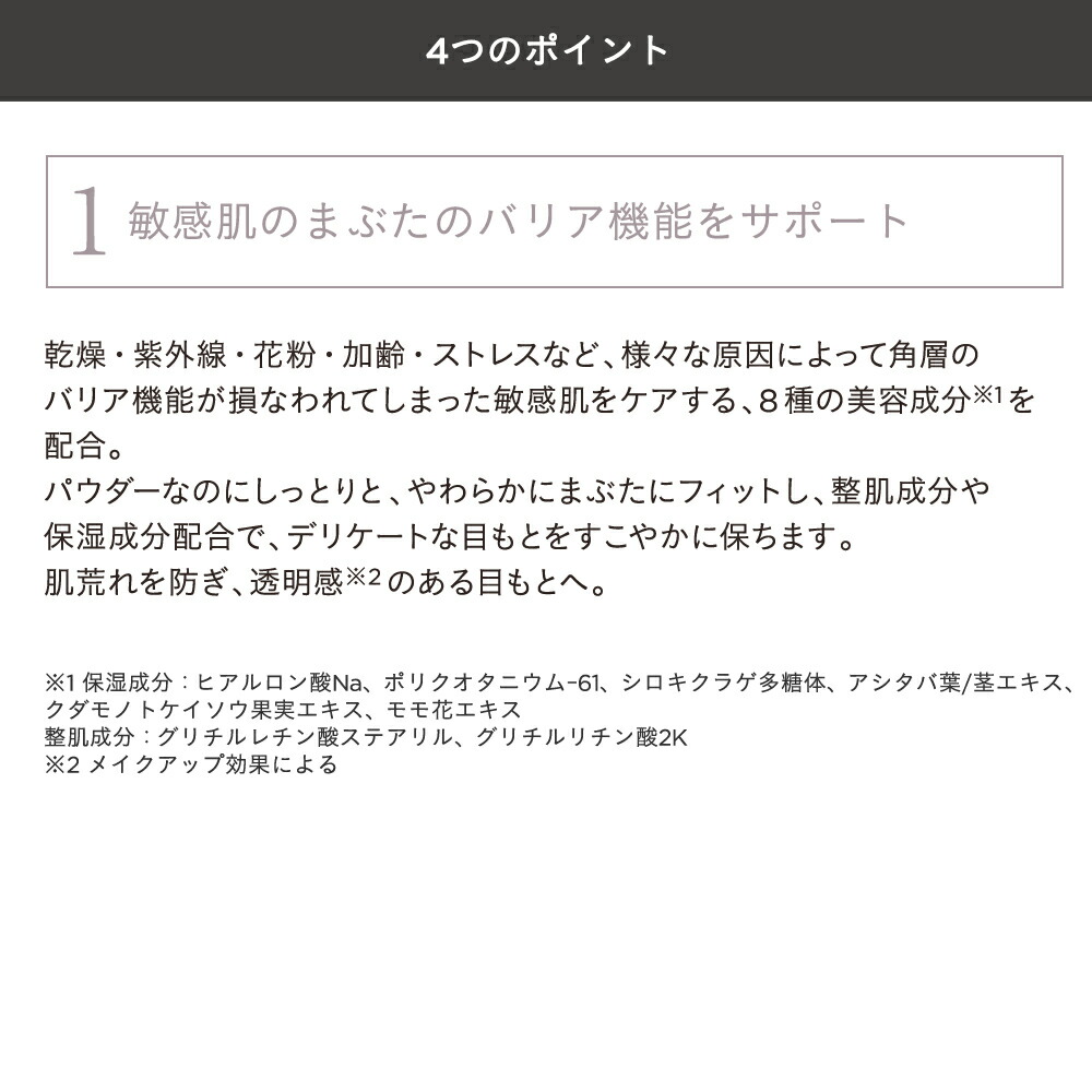 楽天市場】≪2026年 SS 限定色登場≫ エトヴォス 公式( ETVOS ) アイ