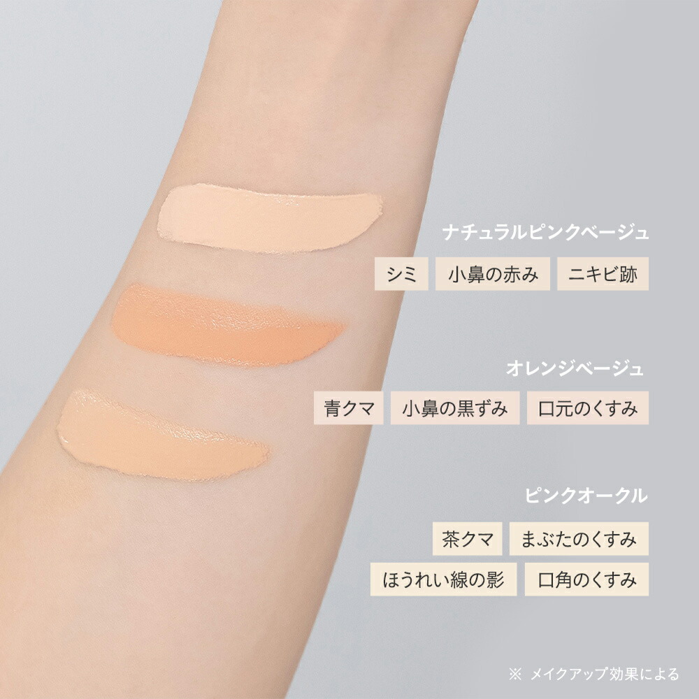 楽天市場】エトヴォス 公式( ETVOS ) SPF36 PA+++ 下地 コンシーラー