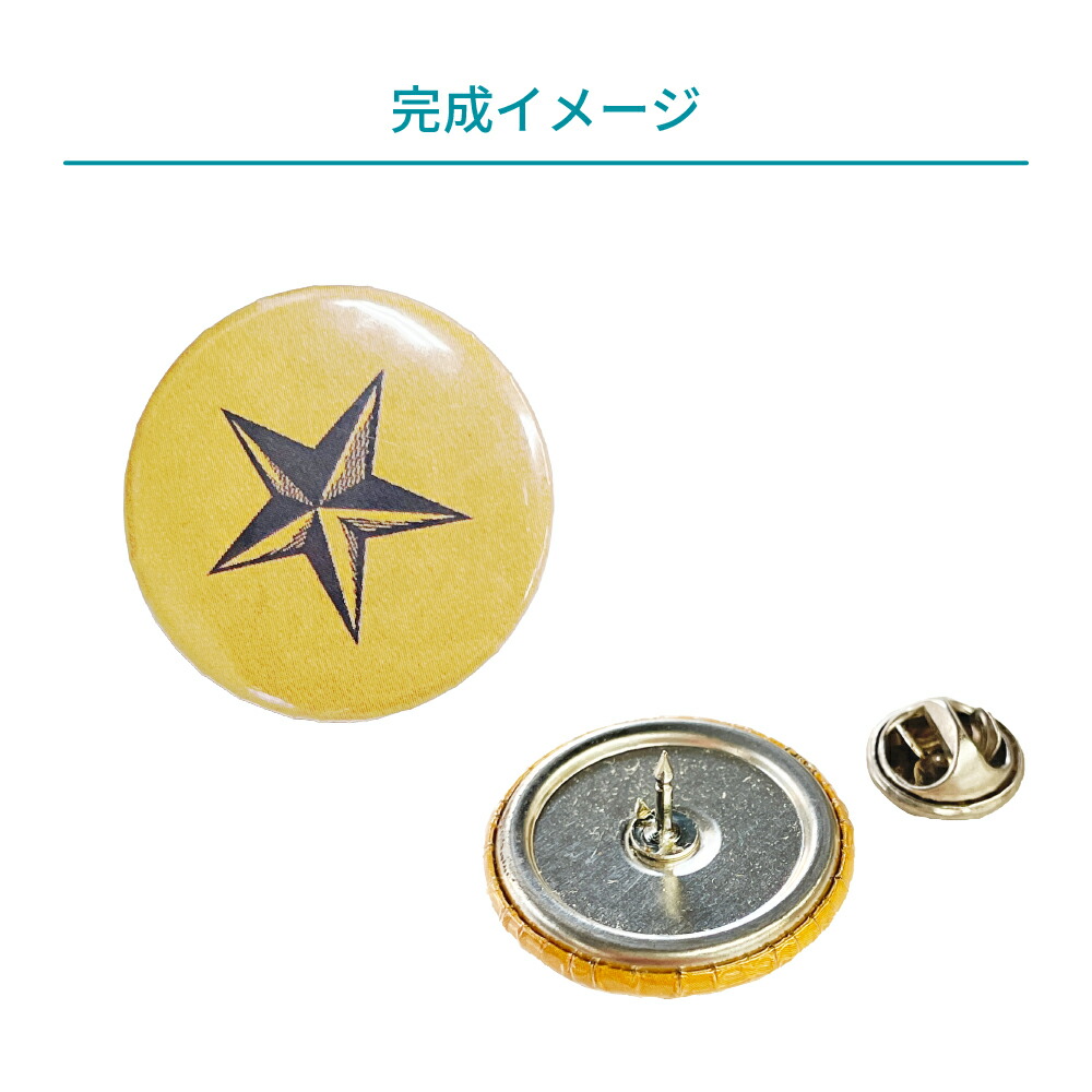 楽天市場】缶バッジ用パーツ 丸型ピンバッジ 32mm [20個/100個/500個