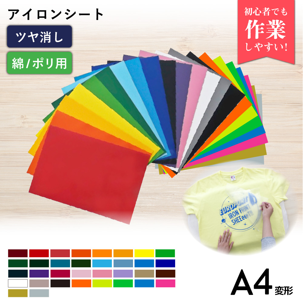 楽天市場】プリント アイロン シートの通販