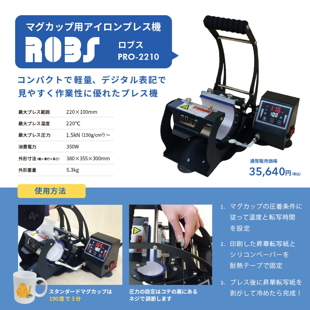 楽天市場】ブラザー SP-1 マグカップ作成セット スタンダード