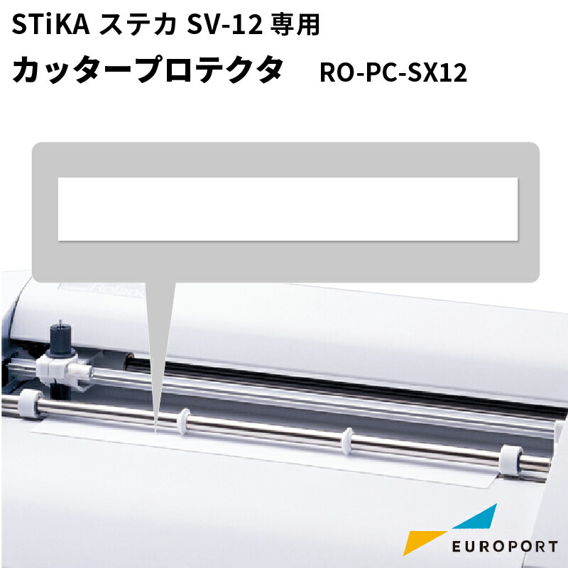 楽天市場】カッティングマシン STiKA（ステカ）SV-12用 パットカッター