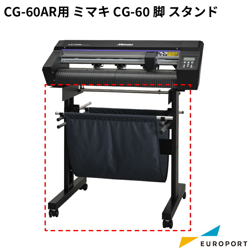 ミマキエンジニアリング⭐️カッティングプロッタ　CG-60SR II 仕様 | CG-60SR | 製品情報 | ミマキ