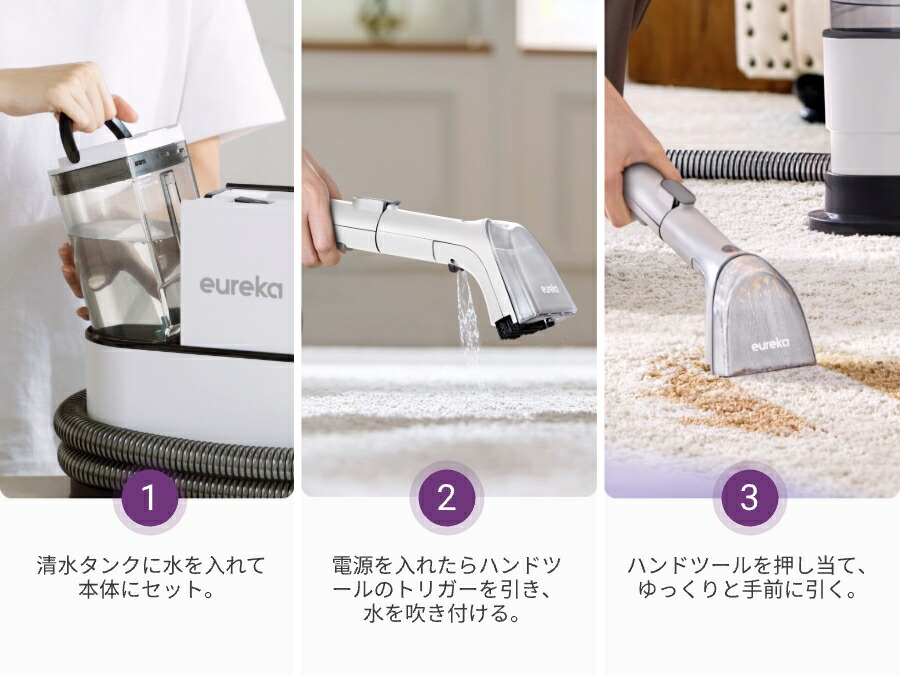 楽天市場】EUREKA（ユーリカ） NEY200 リンサークリーナー カーペット