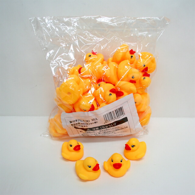 楽天市場】【黄】 うきうきアヒル 【大】 （うきうきあひる）笛付 50入