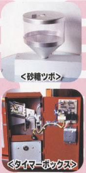 楽天市場】わたがし自動販売機 CA-6型（3本足タイプ）【綿菓子機